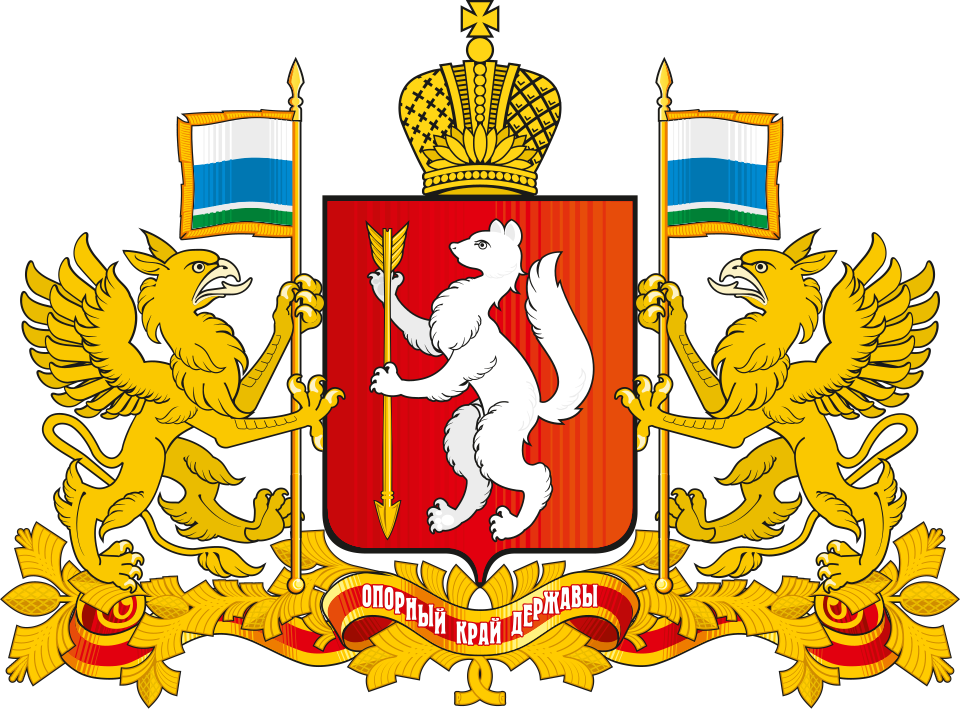 Свердловская область